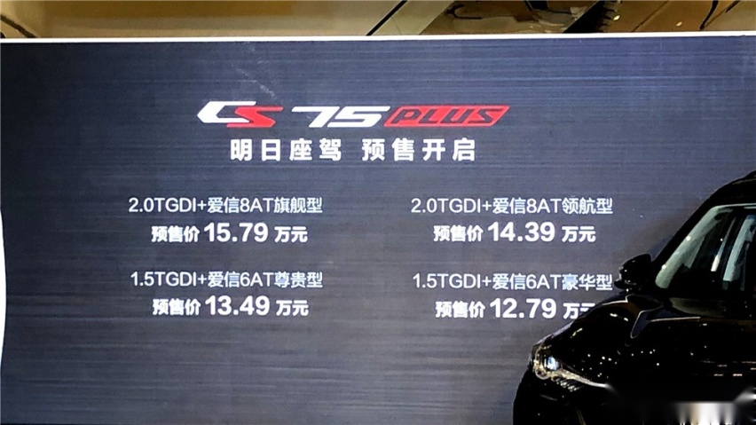 试驾CS75 PLUS，处处惊喜，许多细节让人眼前一亮