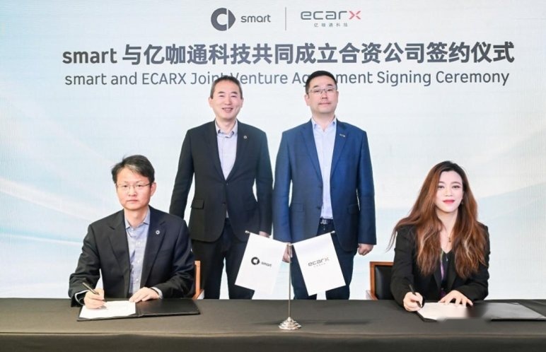 亿咖通科技携手smart共同成立合资公司！
