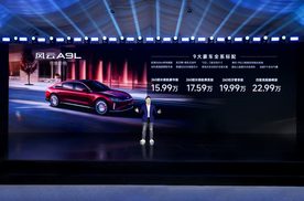 15.99万元起售，全球真C级旗舰，风云A9L正式开启预售