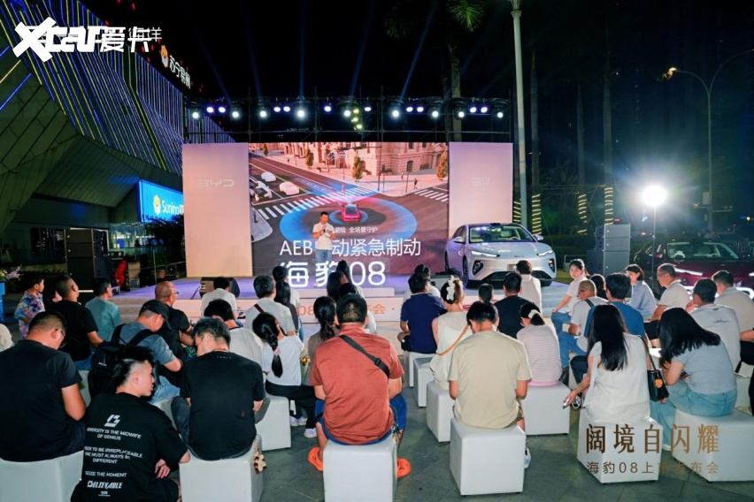 阔境自闪耀，海豹08上市发布会厦门站圆满收官！