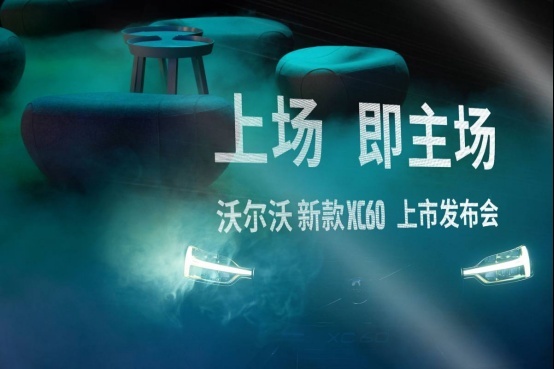 更为推荐B5四驱智逸版，全新沃尔沃XC60购车手册来了