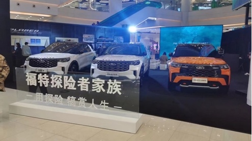 百万级车型同款材料加身 福特探险者赤金版究竟有多“豪华”？