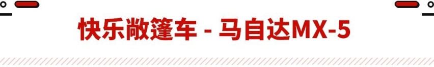 要做街上最靓的崽？这些双门跑车最适合 10万左右就有交易！