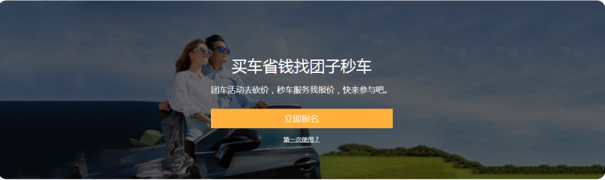 10万块的家用车首选，上团子秒车更优惠