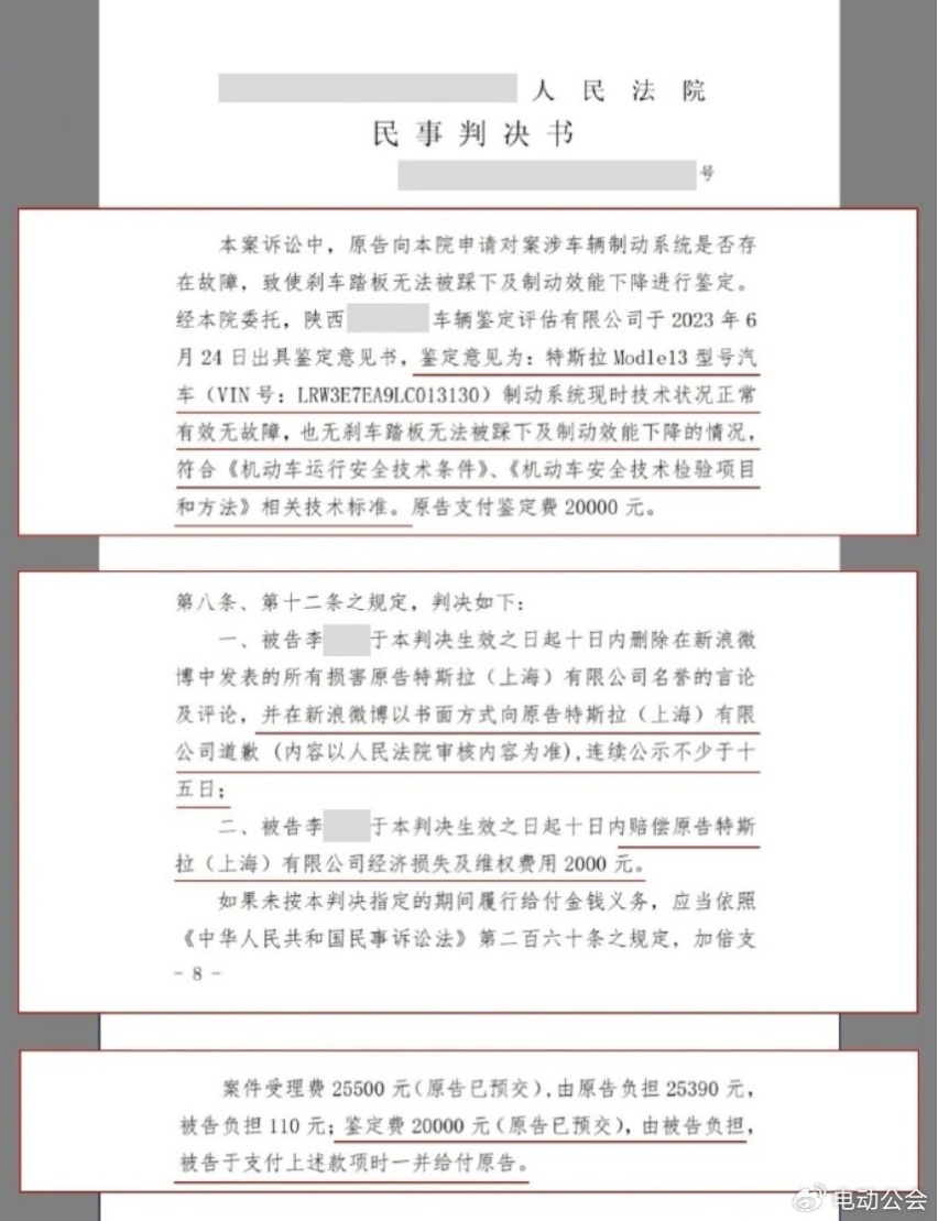 终于判了！特斯拉继续上诉，要求西安女车主赔偿500万