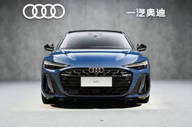 入门车型降价超10万，新款奥迪A6L能否大卖？