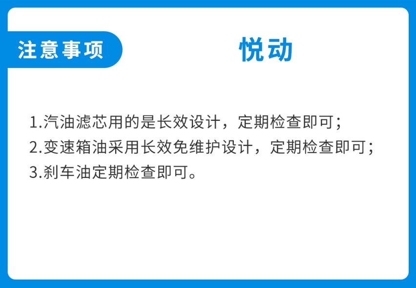 油费不到5毛，起步不到8万！这台巨便宜合资车很好养