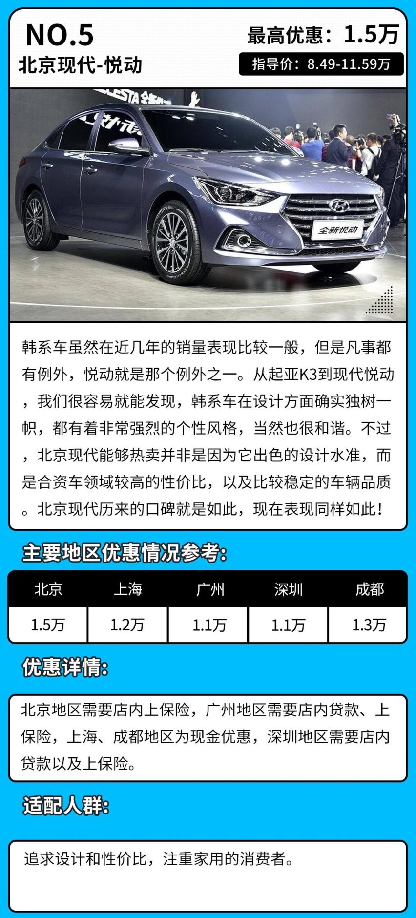 10万就能落地 这几款高品质合资车最高优惠达5万！