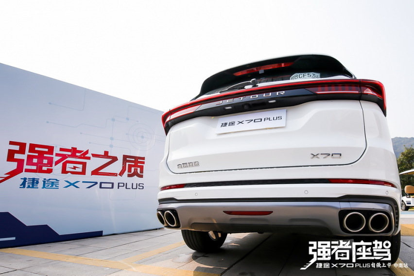 售7.7万元起  捷途X70 PLUS中南区正式上市