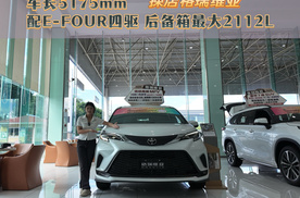 车长5175mm配E-FOUR四驱 后备箱最大2112L 探店格瑞维亚