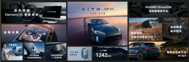 余承东一直称好的AITO问界M5终于上市，那么这款车值得入手吗？