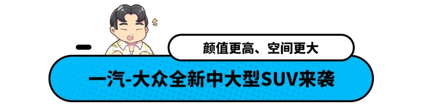 空间无敌 6/7座可选 全新大众揽境到店实拍