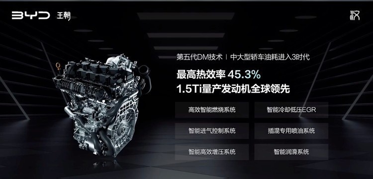 买比亚迪唐再等等，更先进的DM5.1已经装车！