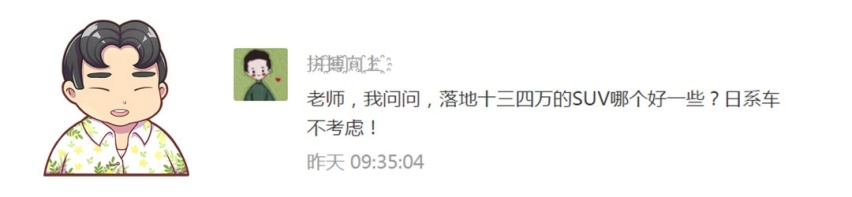 这台SUV有面子，空间又大，落地还不到20万！