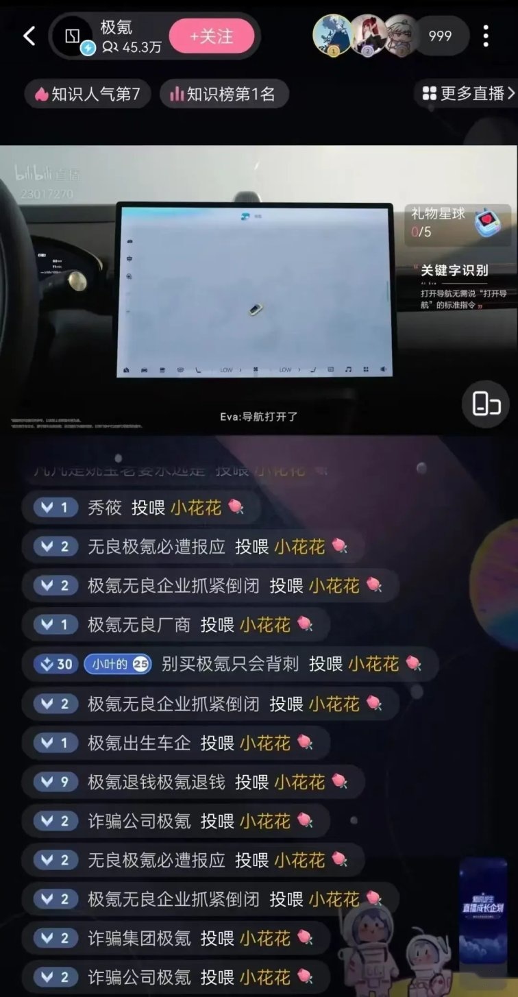 因换代极氪001，一夜之间极氪汽车口碑崩塌！