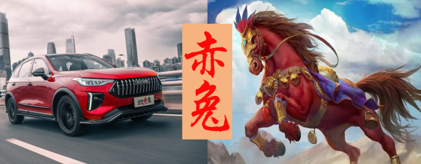 跑得快吃得少价格低，这样的“赤兔”你能相中吗？