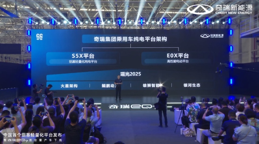奇瑞新能源发大招：推中国首个铝基轻量化平台，奇瑞eQ7打头阵