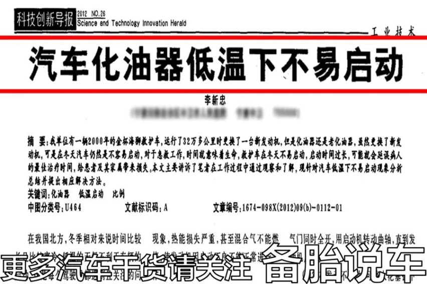 冬天冷启动直接挂挡走人，行不行