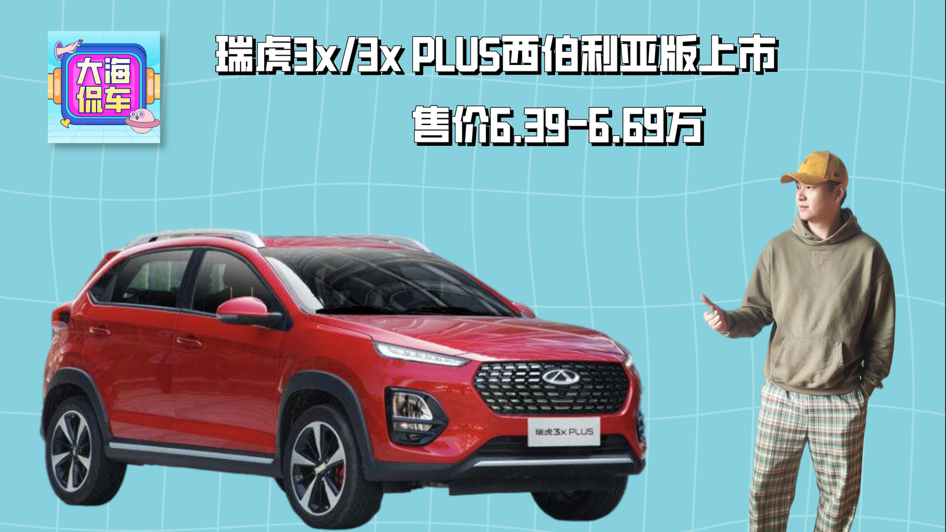 ��3x 3xPLUS�������ǰ����� �ۼ�6.39-6.69��