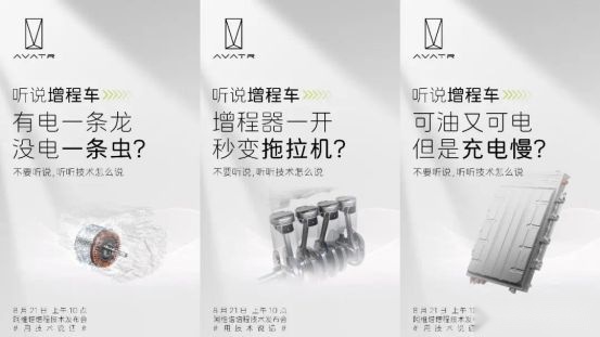 阿维塔昆仑增程，体验无限接近纯电，能否后来居上？