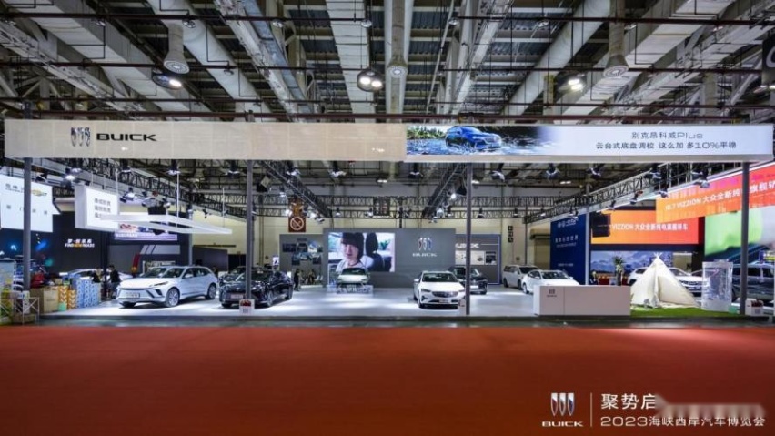2023海西汽博会 别克ELECTRA E4上市发布