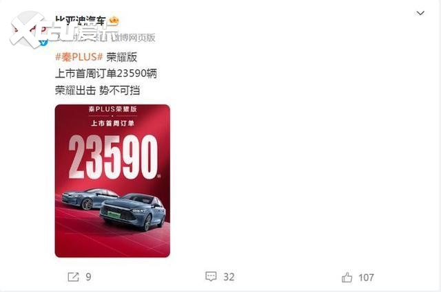 秦PLUS降价后周销比月销还高 “蔚小理”坐不住了