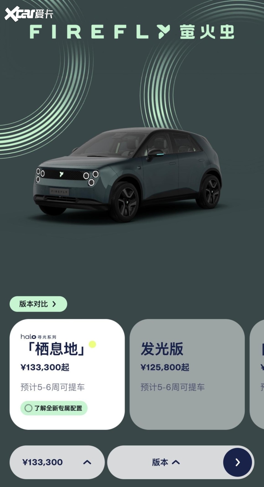 这是我第几次喜欢萤火虫?萤火虫halo寻光系列