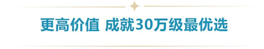 价值更高阶 价格更给力 2024款赛那成30万级MPV最优选择