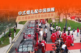 中式婚礼配中国旗舰，这才是新时代该有的排面