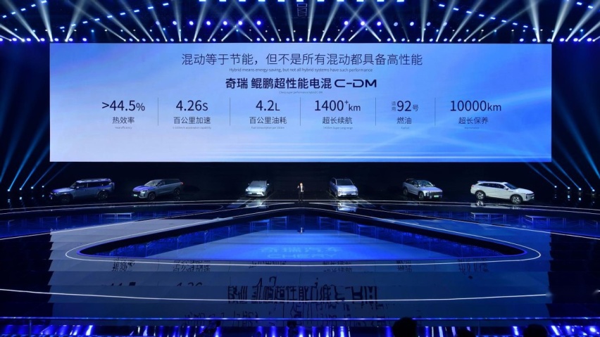 “瑶光2025”战略赋能 奇瑞发布新能源战略