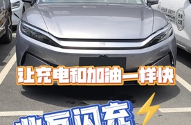 让充电和加油一样快，兆瓦闪充全面启动