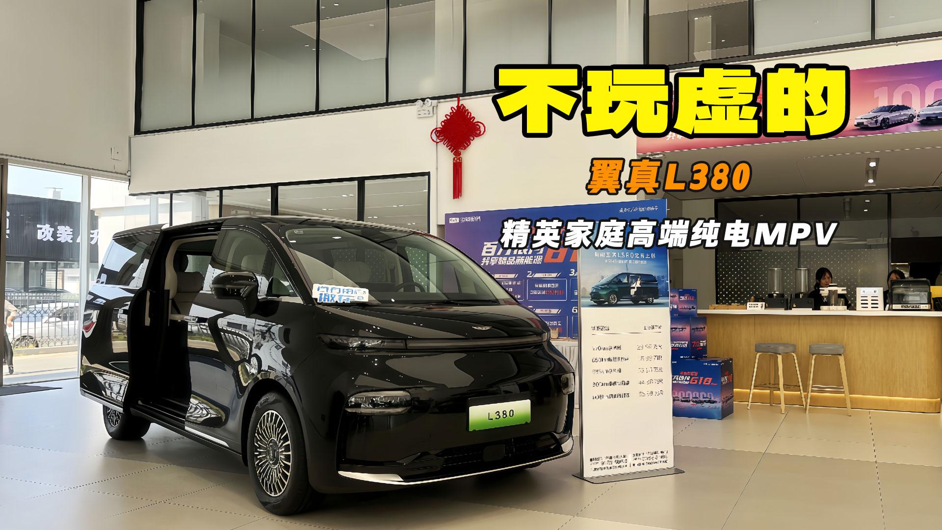 m800km Ӣͥ߶˼MPV ̽L380