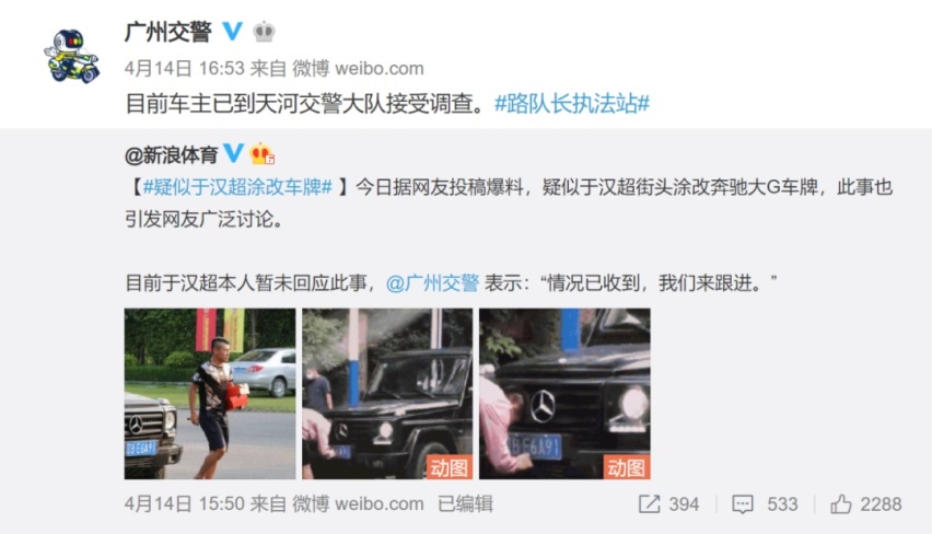 恒大球员当街涂改车牌被拘留，网友：你这一涂把饭碗涂没了