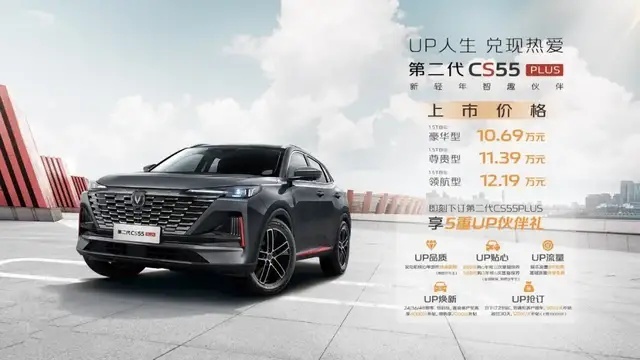 10万的CS55，13万的威朗，自主合资谁更能打