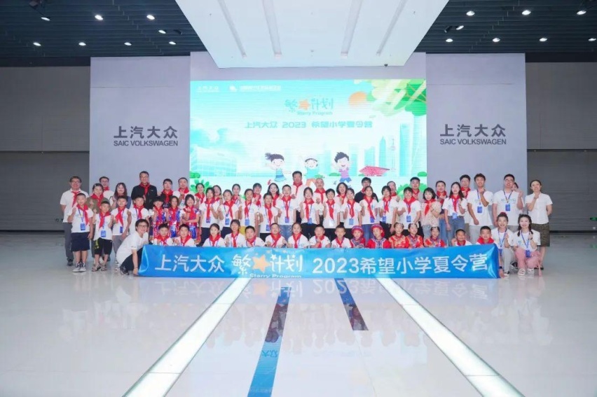 繁星计划2.0升级，上汽大众的“可持续企业公民”形象深入人心