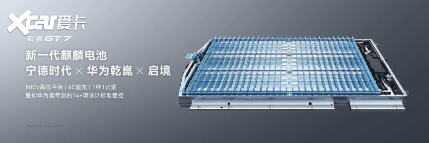 一车即乾崑！启境GT7定义AI时代智能猎装新标杆(图10)