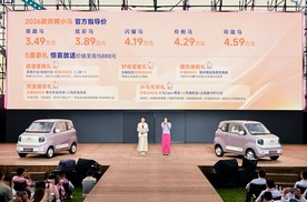 圈“粉”新萌友！售价3.49万起，2026款奔腾小马焕彩上市