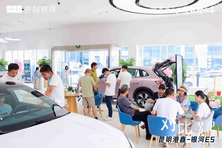 真金不怕火炼 昆明港鑫吉利银河E5对比试驾会 可以闭眼入