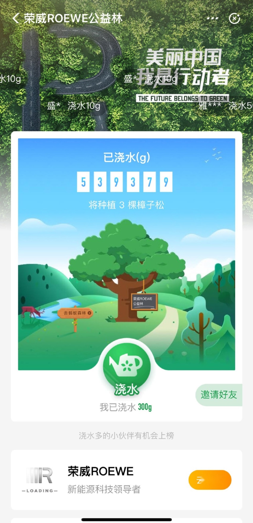 或将“两条腿走路” 荣威发布“好事成双”海报引人遐想