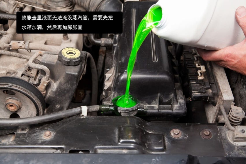 冷却液少了不能直接加：先看副水箱结构，再做决定