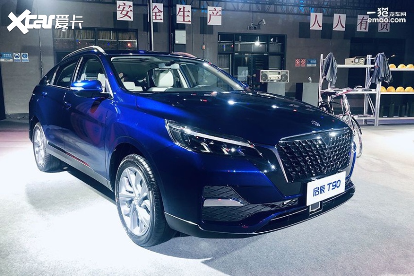 新款启辰t90正式上市 售价11.88-15.48万元