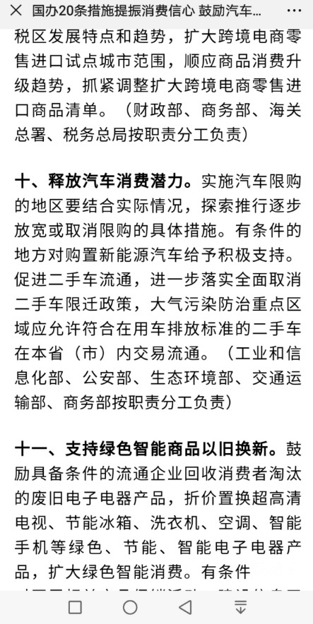 车市难熬 取消限购究竟是否为救市的灵丹妙药？