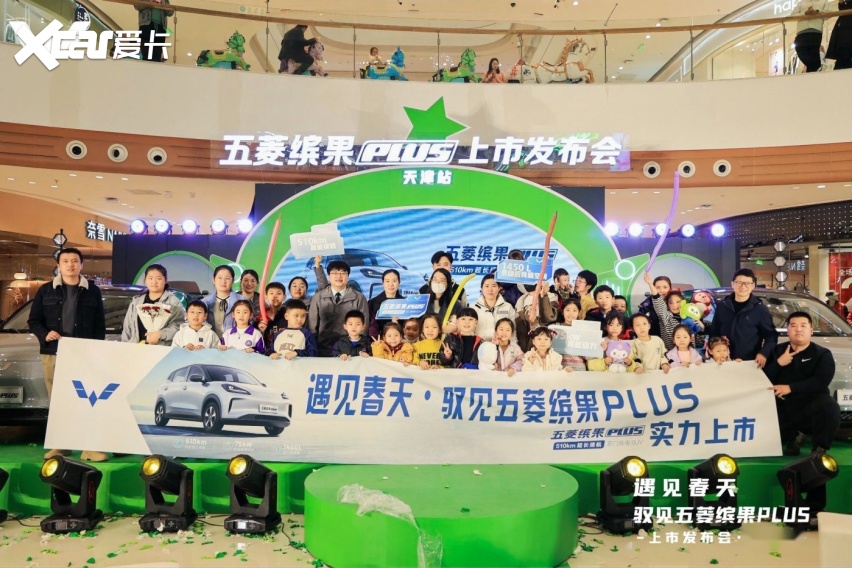 五菱缤果PLUS上市，超长续航定义新出行