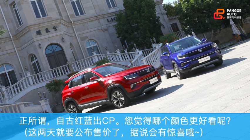 胖哥试车 试驾长安CS35 PLUS 蓝鲸版