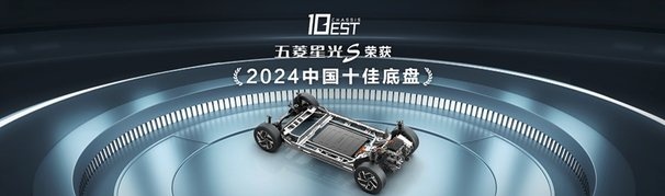 售价9.98万元起，五菱星光S 正式上市