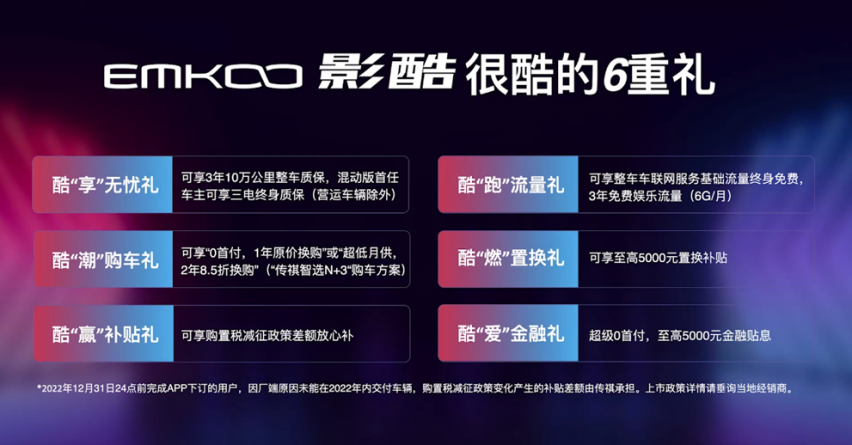 人生必买SUV上市！传祺影酷仅售11.98万起！你还等什么！