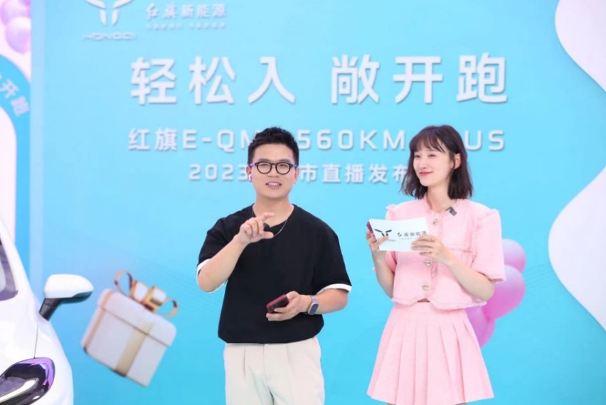 红旗新能源玩转直播带货！E-QM5 560上市即惊爆