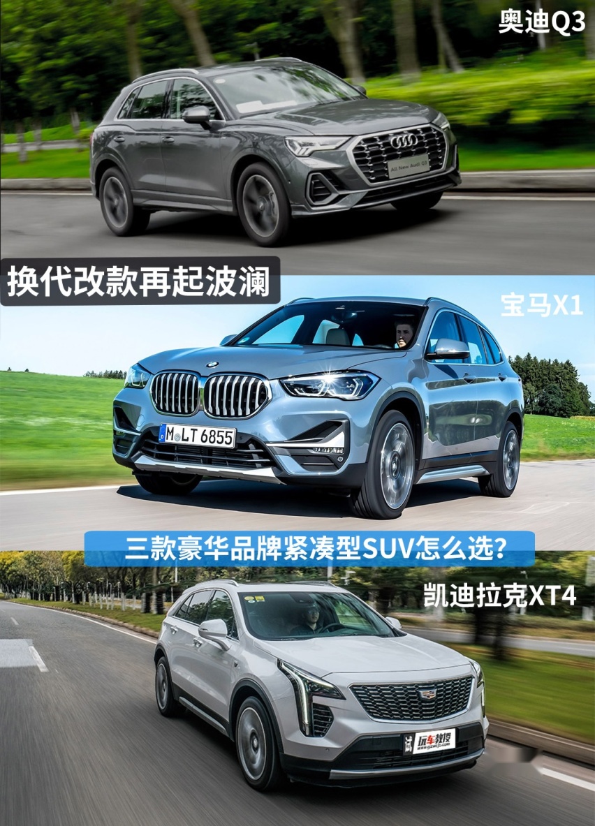 手上有点小钱的年轻人，入门级豪华SUV怎么选？