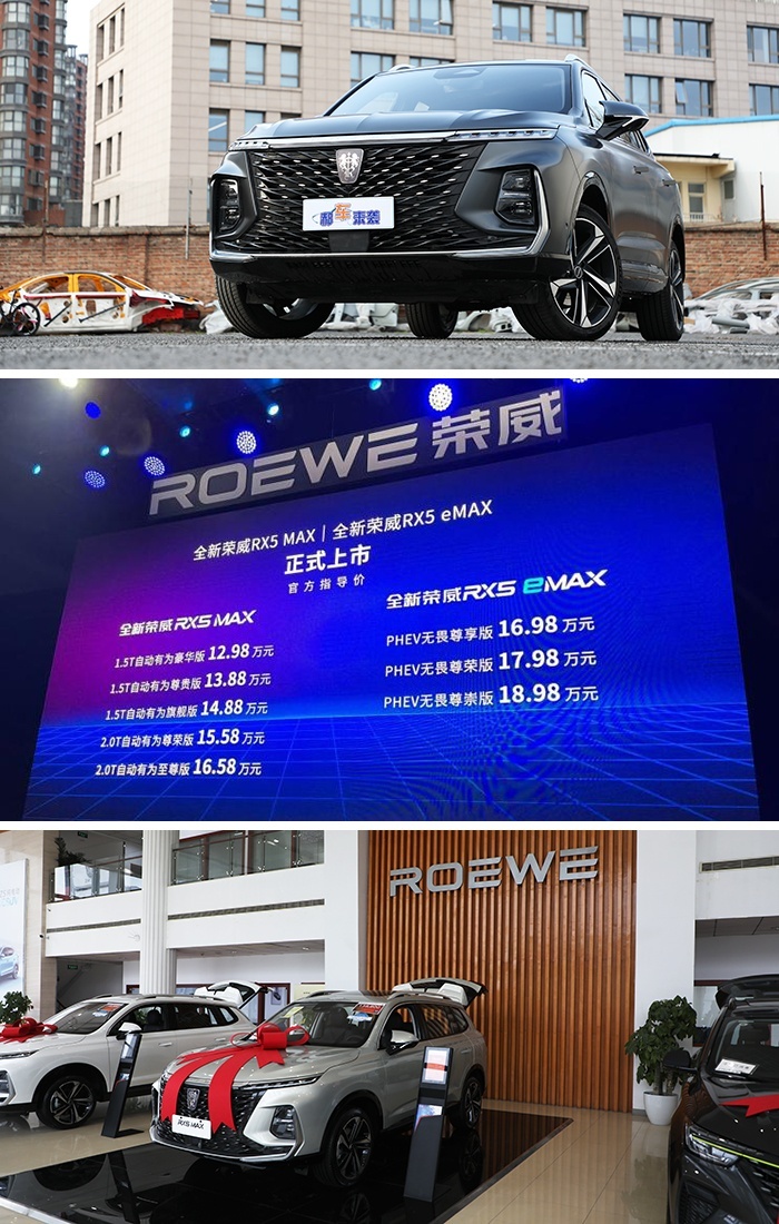竞争长安CS75 PLUS，售价12.98万起，解析荣威RX5 MAX