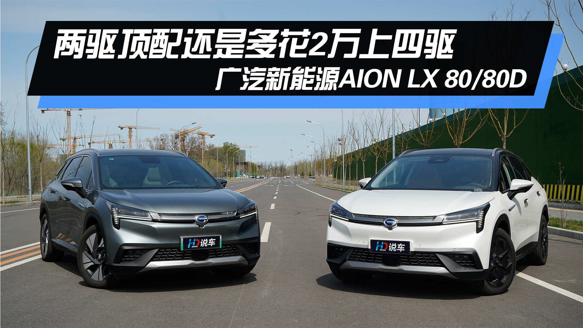 ߀ֱ򌣿VԴAION LXp܇